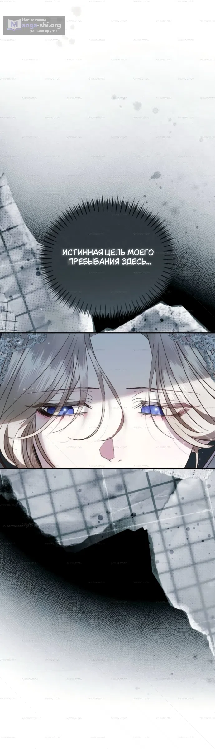 Страница 46 главы 9 манги От герцога мне нужен только ребёнок / I Only Need the Duke's Child