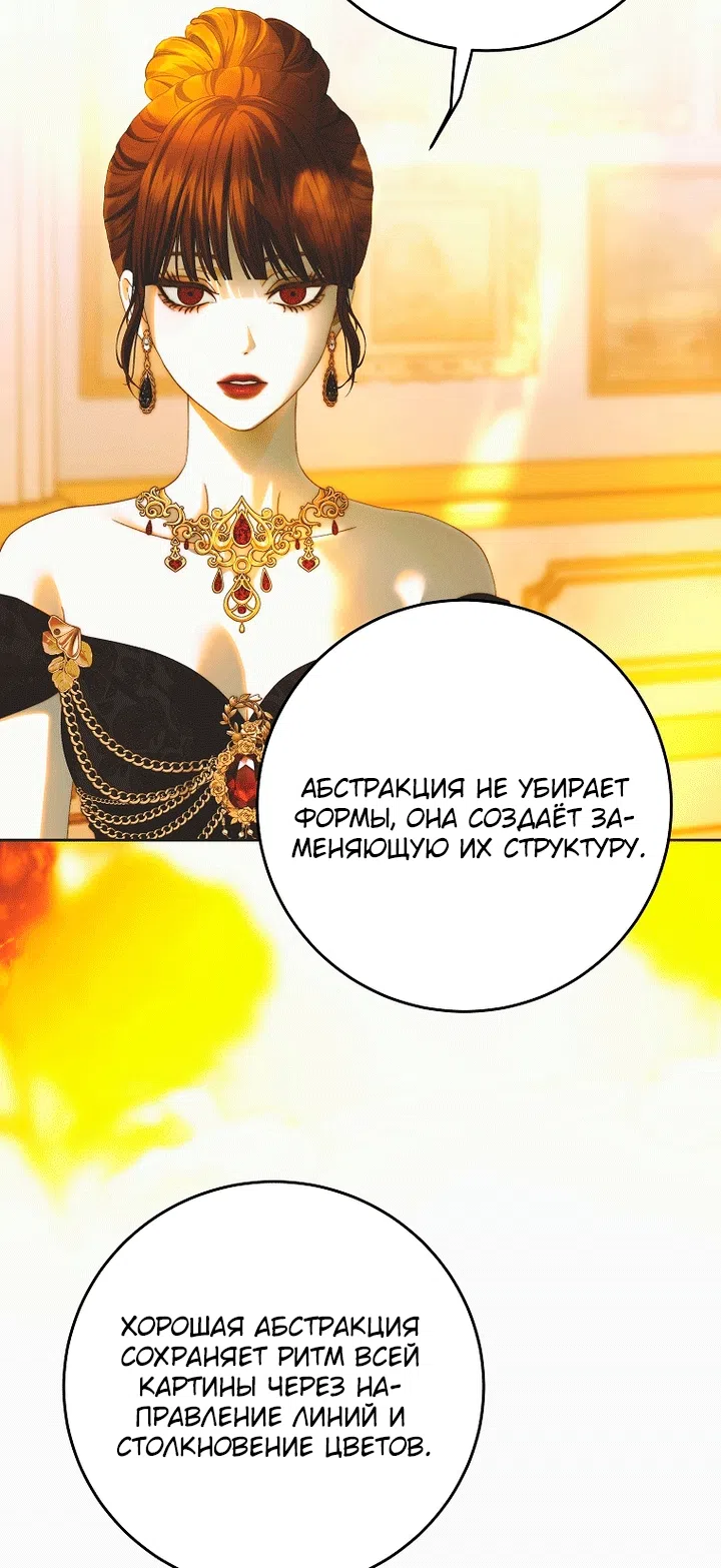 Страница 46 главы 34 манги Осколки разбитой хрустальной туфельки / Shards of a Broken Glass Slipper