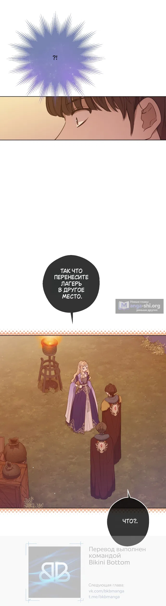 Страница 46 главы 14 манги Забытый луг / The Forgotten Field