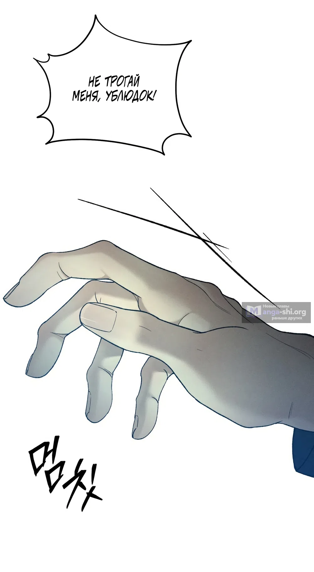 Страница 46 главы 31 манги Мусор? Мусор! / Love Junkie