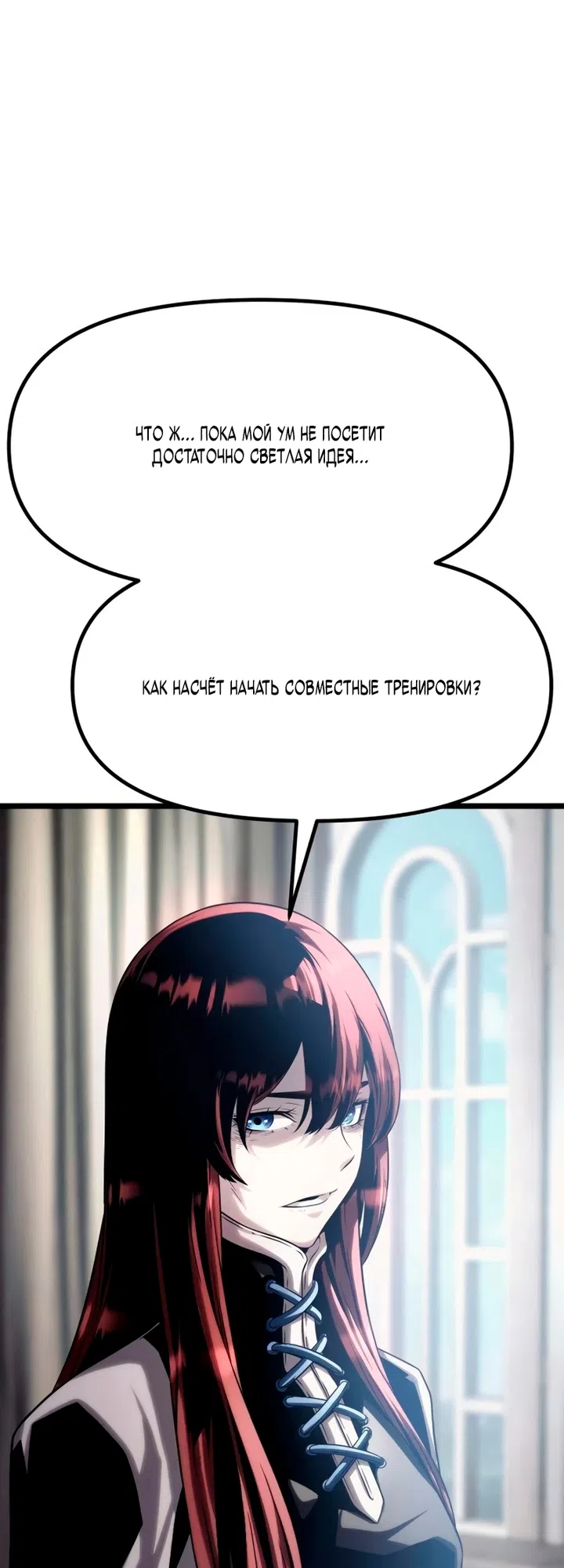 Страница 46 главы 14 манги Пастух-архимаг / The Shepherd Wizard