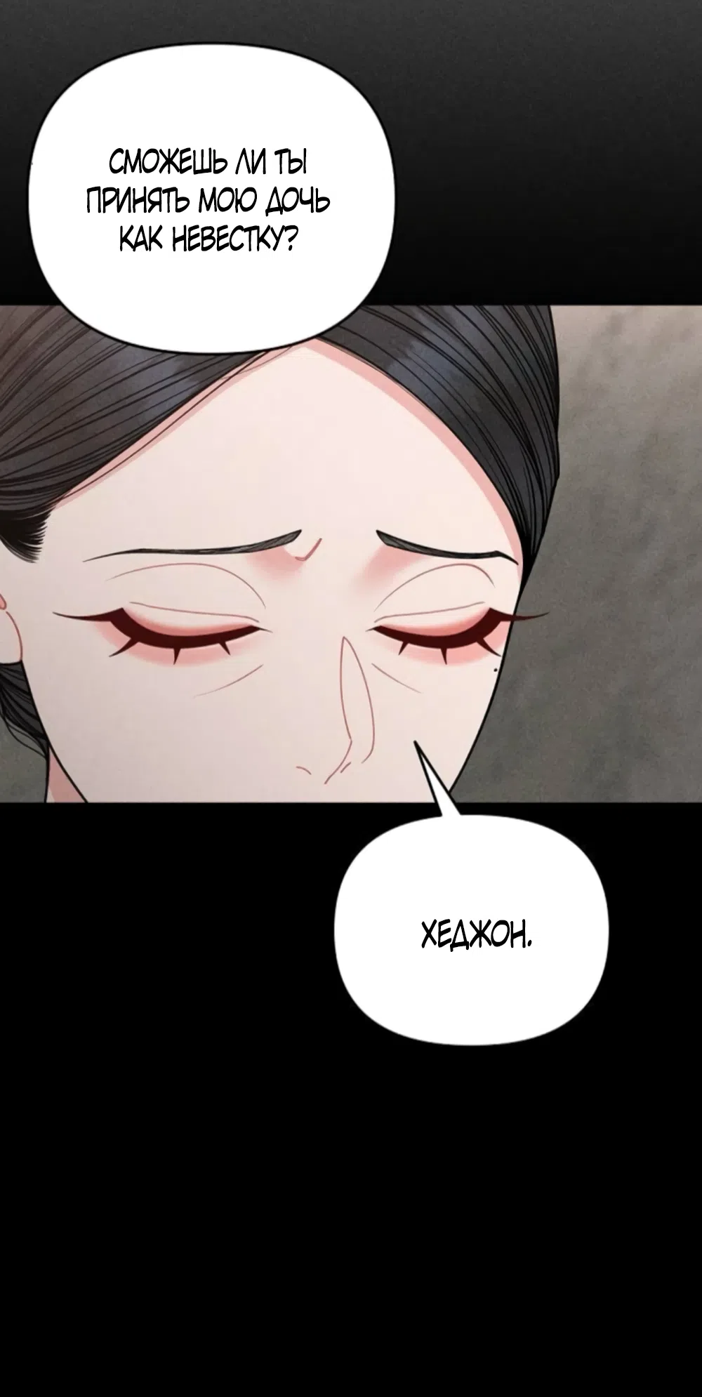 Страница 46 главы 31 манги Дневник наблюдений за сыном маминой подруги / Mom's Friend's Son's Observation