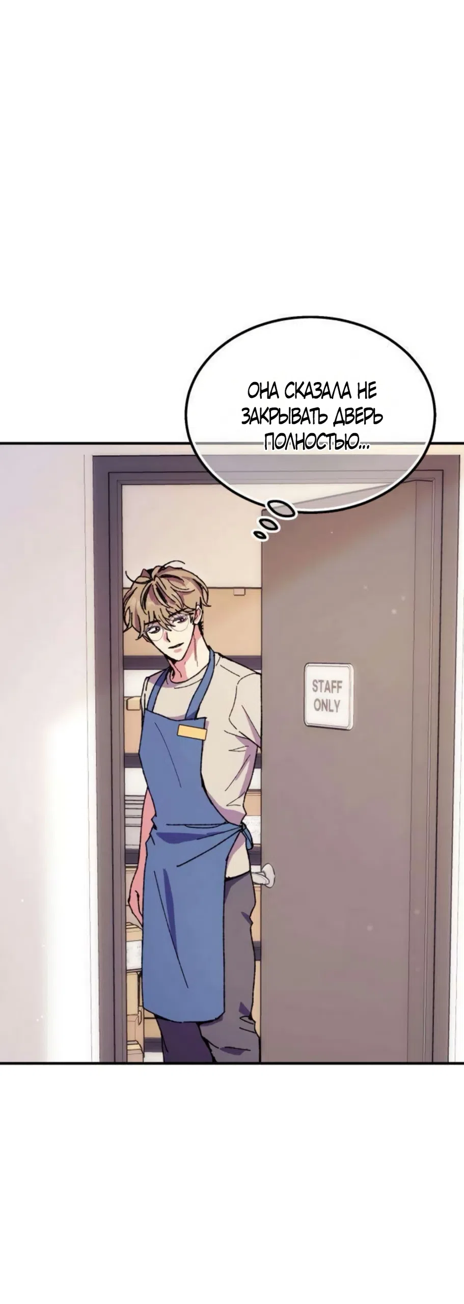 Страница 46 главы 16 манги Везучая Миа! / Lucky Mia!