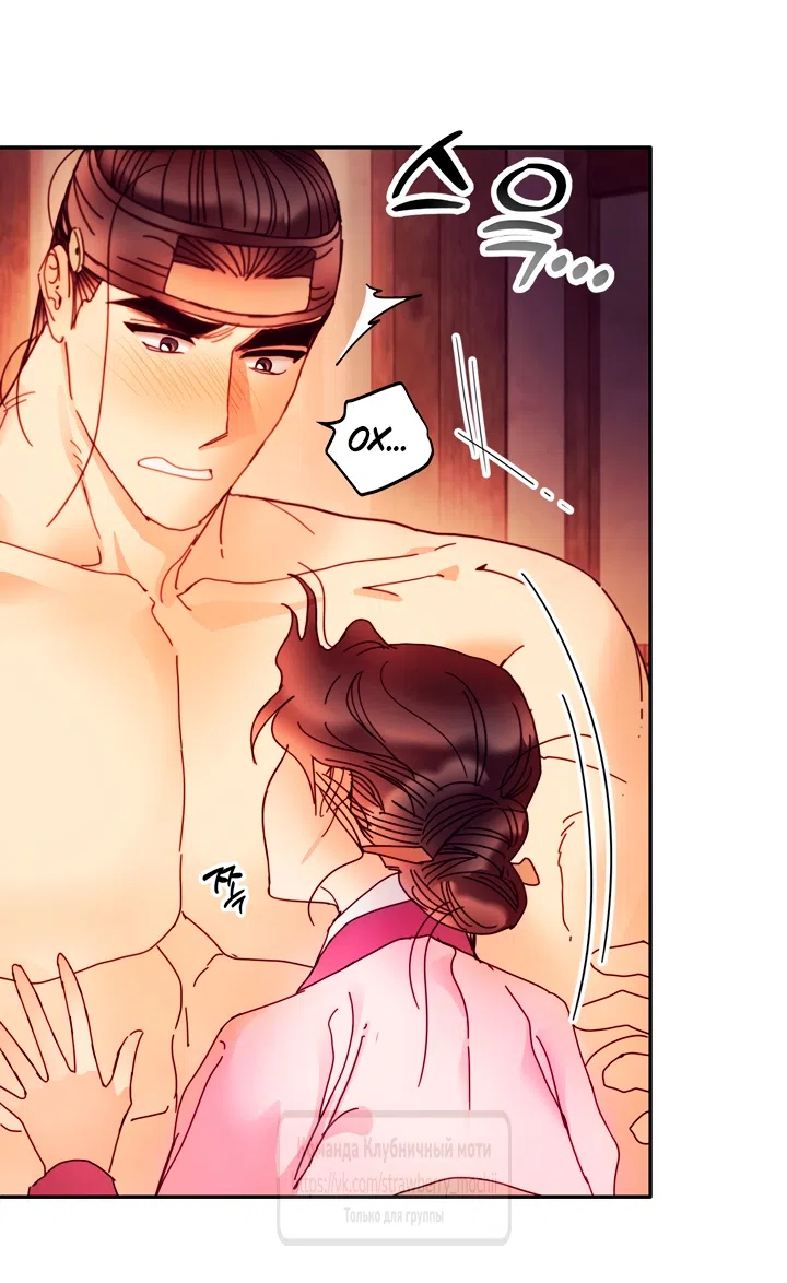 Страница 46 главы 26 манги Любимая наложница / Concubine