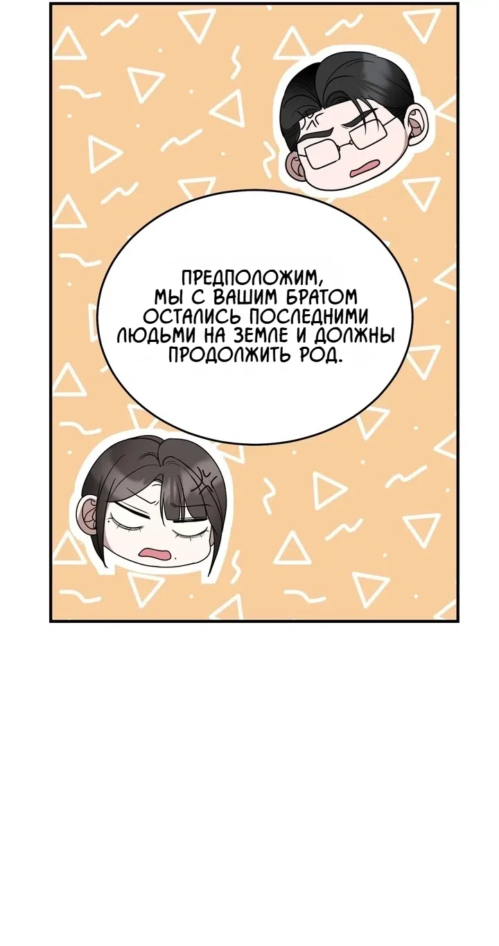 Страница 46 главы 22 манги Дикий пёс мечтает о пиршестве / Wild Dogs Dream of Feasting