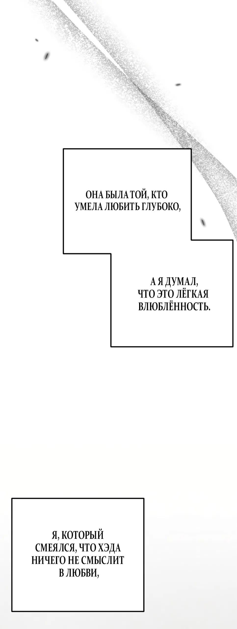 Страница 46 главы 72 манги Обстоятельства отброса / The Circumstances of an Idiot