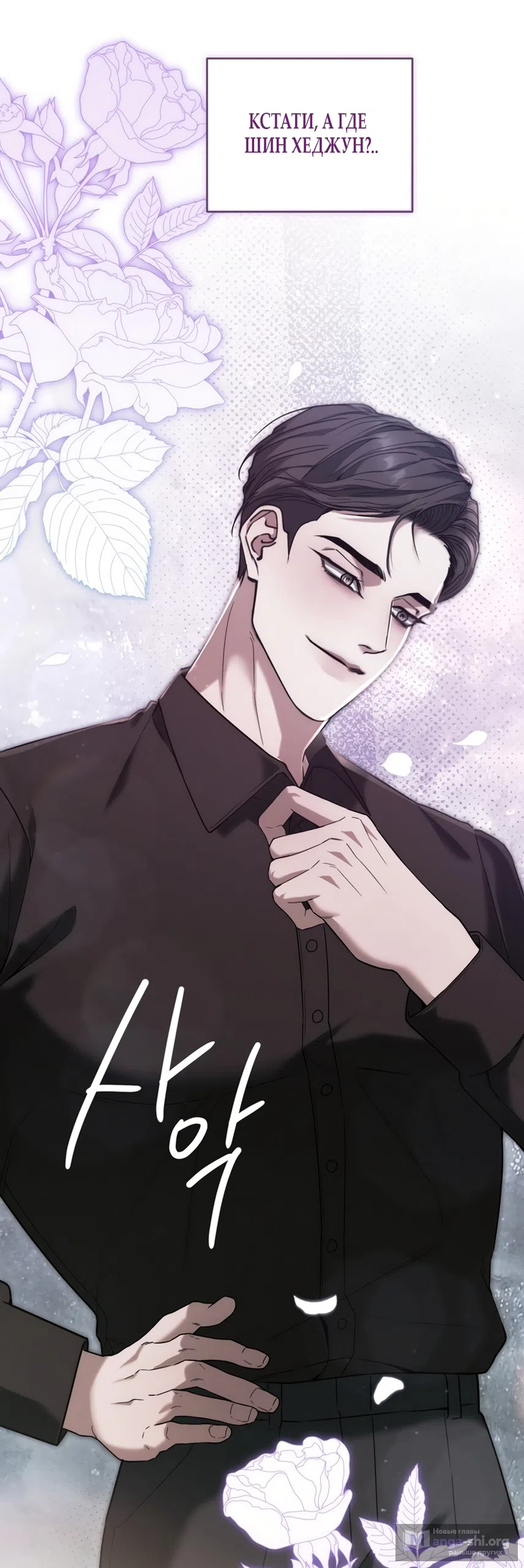 Страница 46 главы 10 манги Плохих боевых псов не бывает / There Are No Bad Military Dogs