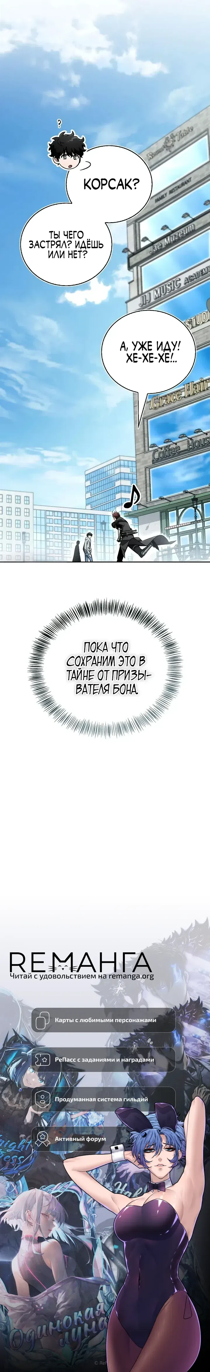 Страница 46 главы 24 манги Руководство по покорению башни для чайников