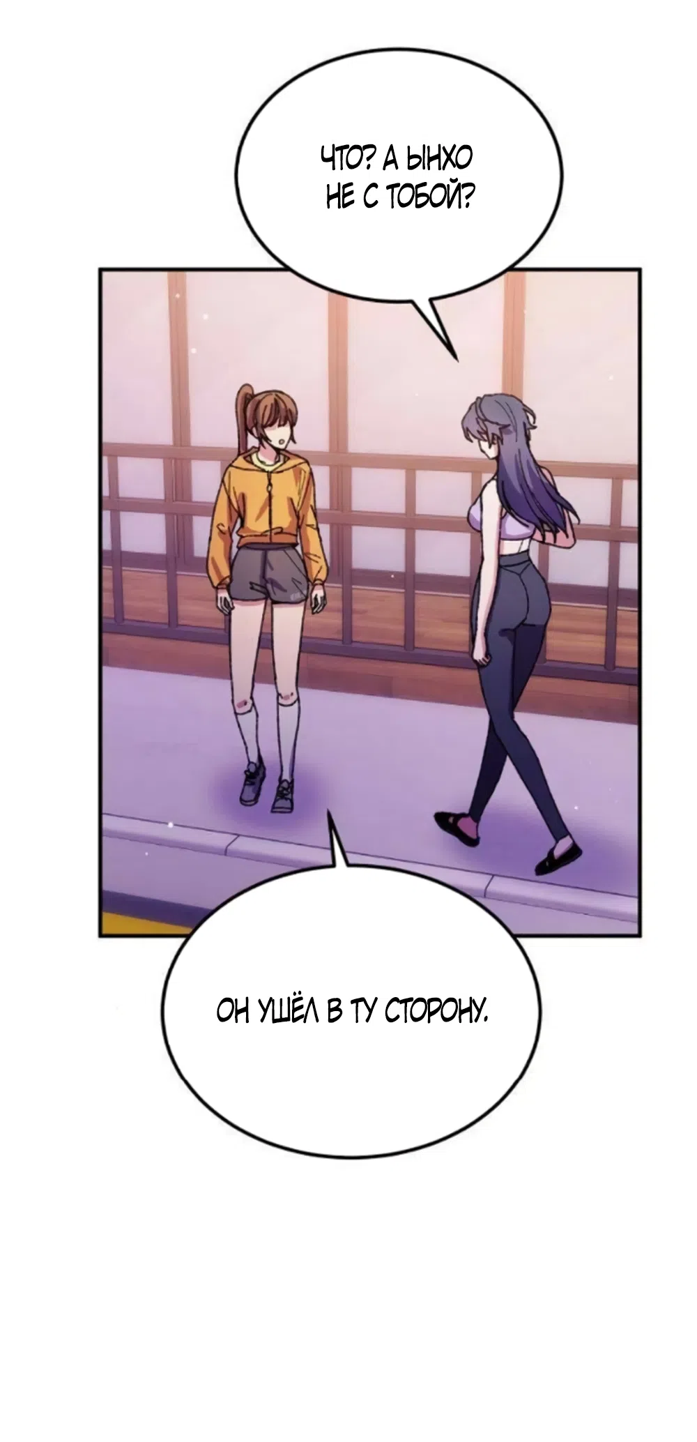 Страница 46 главы 15 манги Везучая Миа! / Lucky Mia!