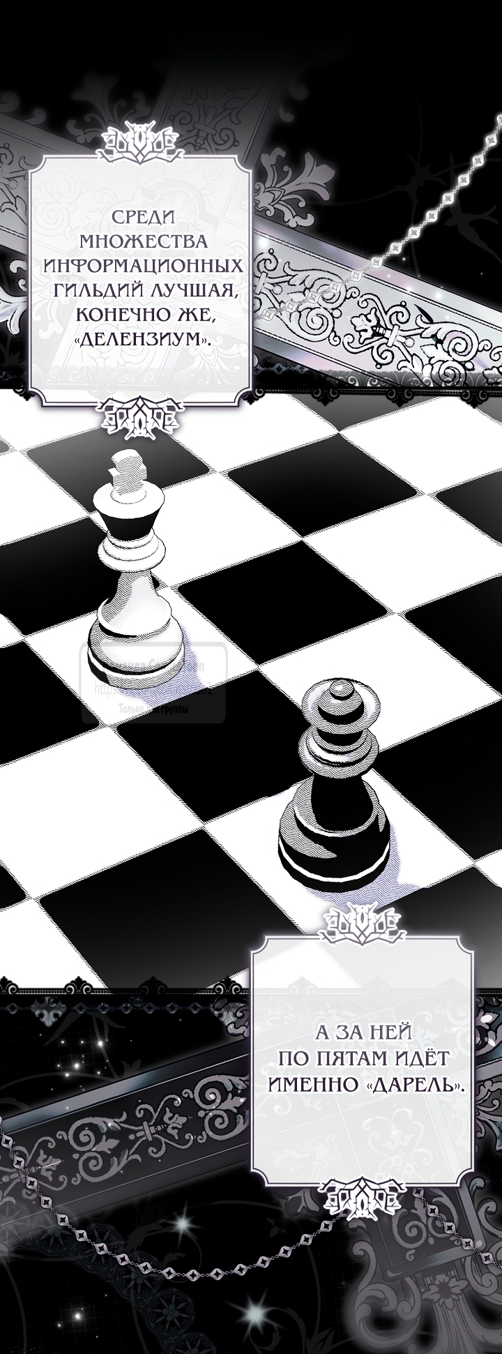 Страница 42 главы 49 манги После того как я завоевала особую любовь младшей дочери герцога, все привязываются ко мне