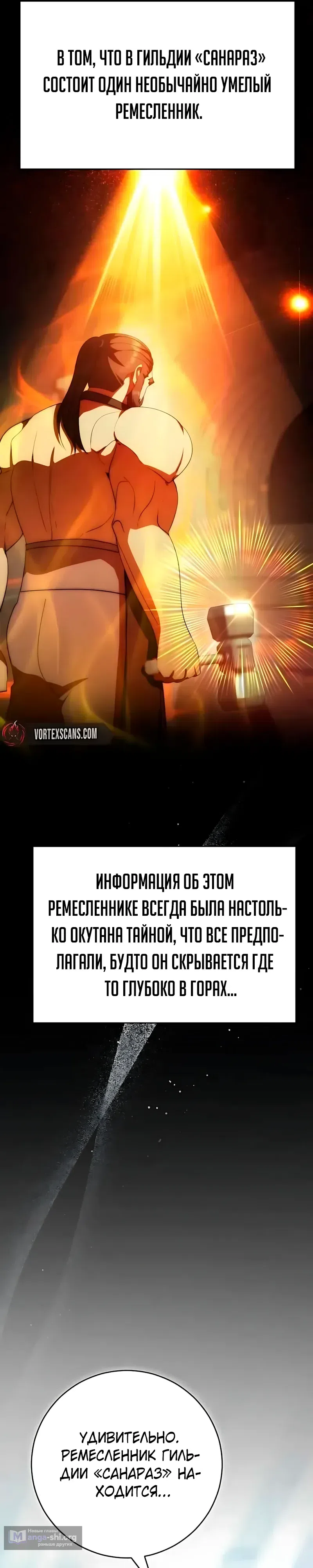 Страница 46 главы 18 манги Монстры против монстров