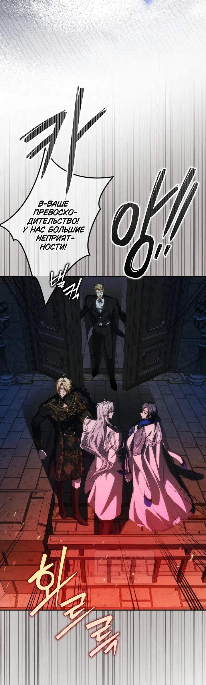 Страница 46 главы 129 манги Я не буду подбирать выброшенный мусор / Don't Pick Up The Trash Once Thrown Away