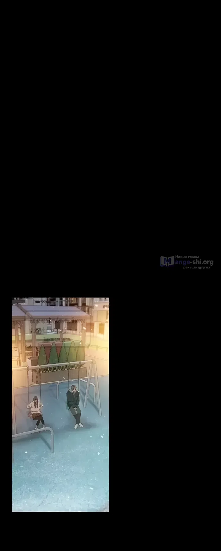 Страница 46 главы 1 манги Хулиганская романтика / Purely Delinquent