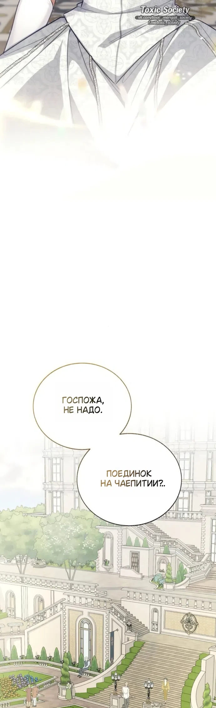 Страница 46 главы 12 манги Смерть не может спать / Death Cannot Sleep