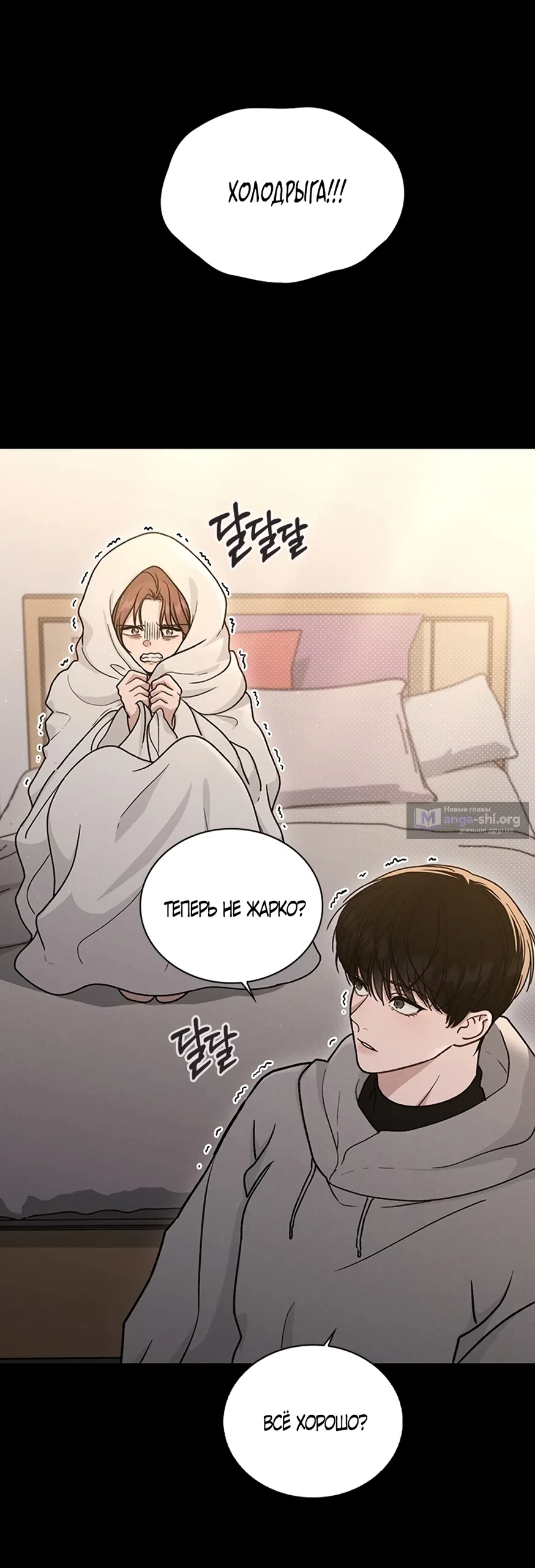 Страница 46 главы 59 манги Отзыв на любовь / Love Review