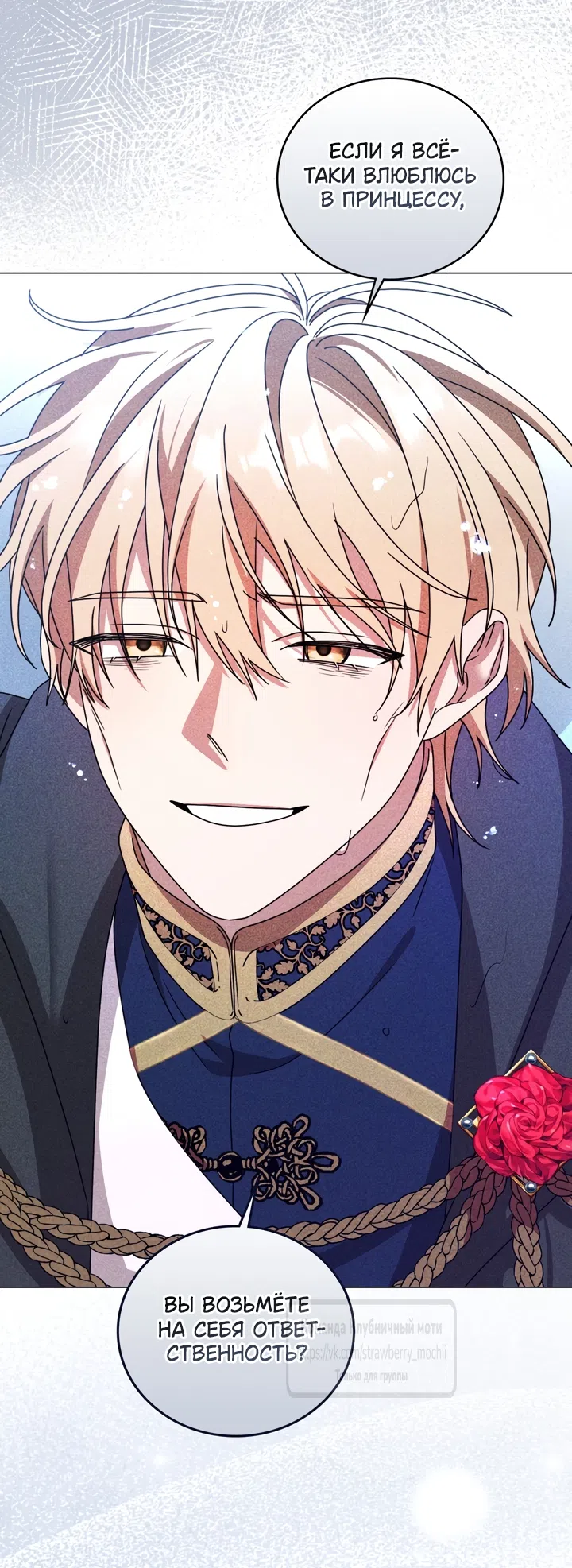 Страница 46 главы 4 манги Встречу тебя там, где кончается ночь / Meeting You at the End of the Night