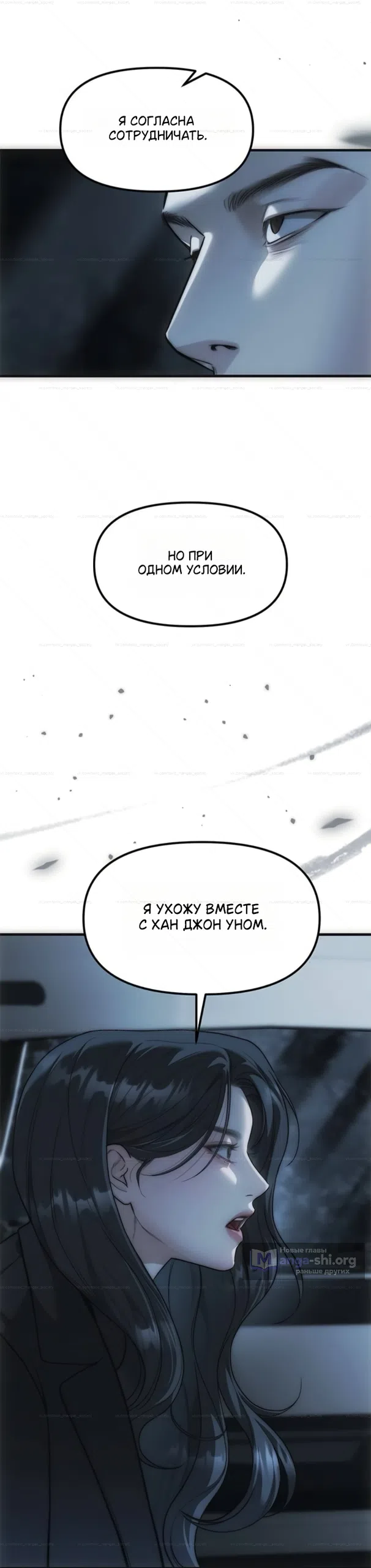 Страница 46 главы 99 манги Под прикрытием! Старшая школа чеболей / Undercover! Chaebol High School