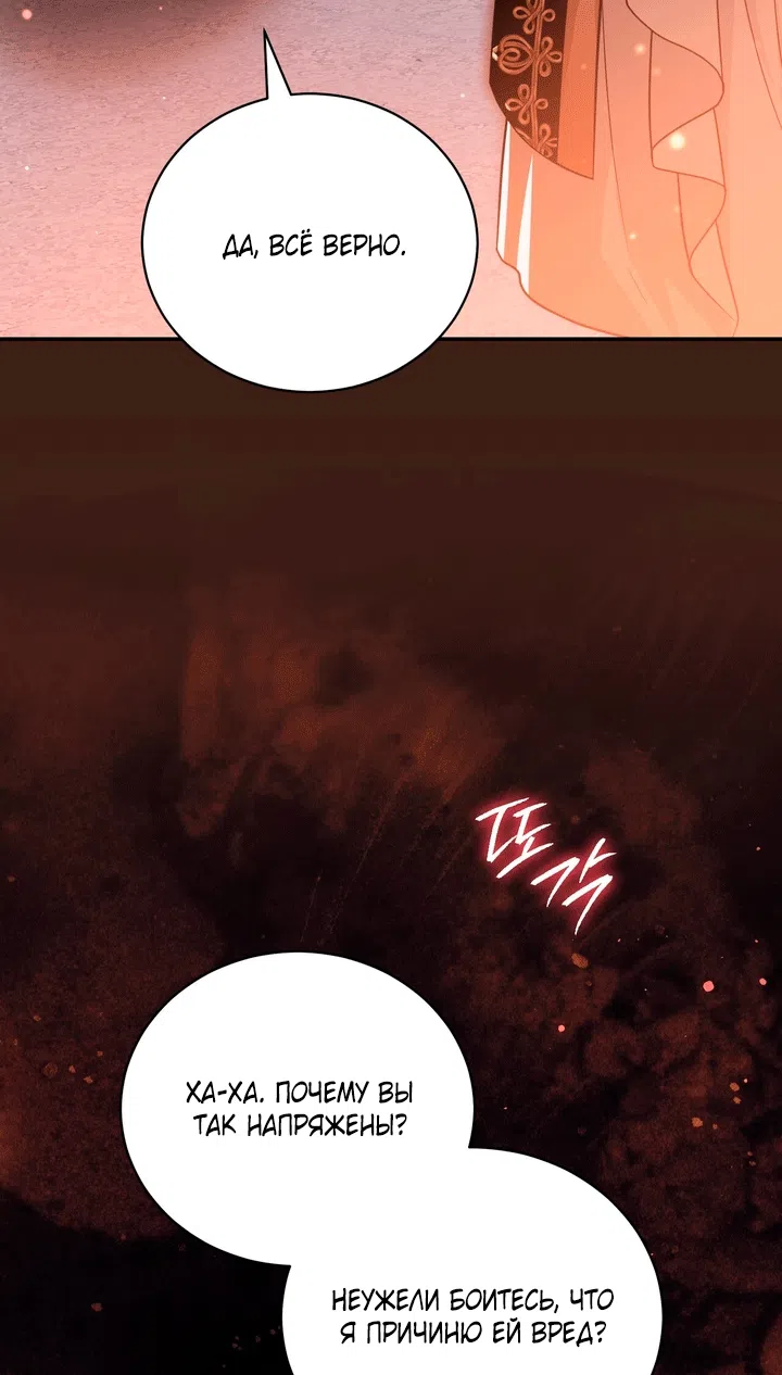 Страница 46 главы 29 манги Моё перерождение стало историей о призраках / My Possession Became a Ghost Story