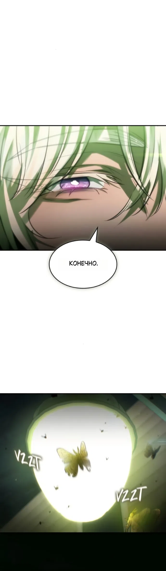 Страница 46 главы 12 манги Узы, что связывают нас / Ties That Bind Us