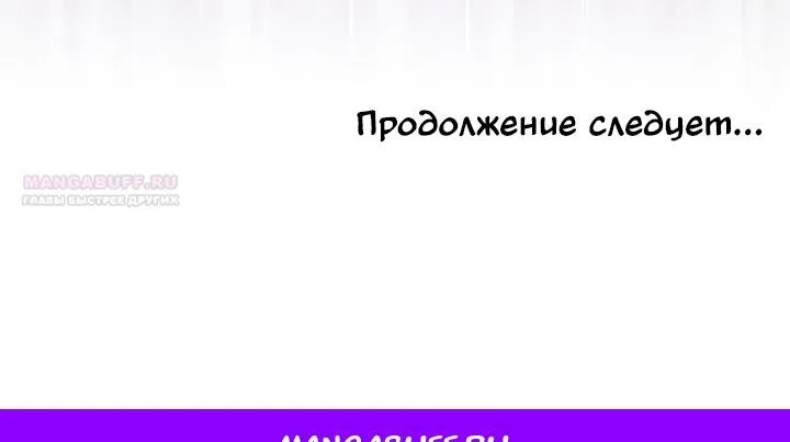 Страница 46 главы 28 манги Мужчина, с которым я провела ночь, оказался моим женихом