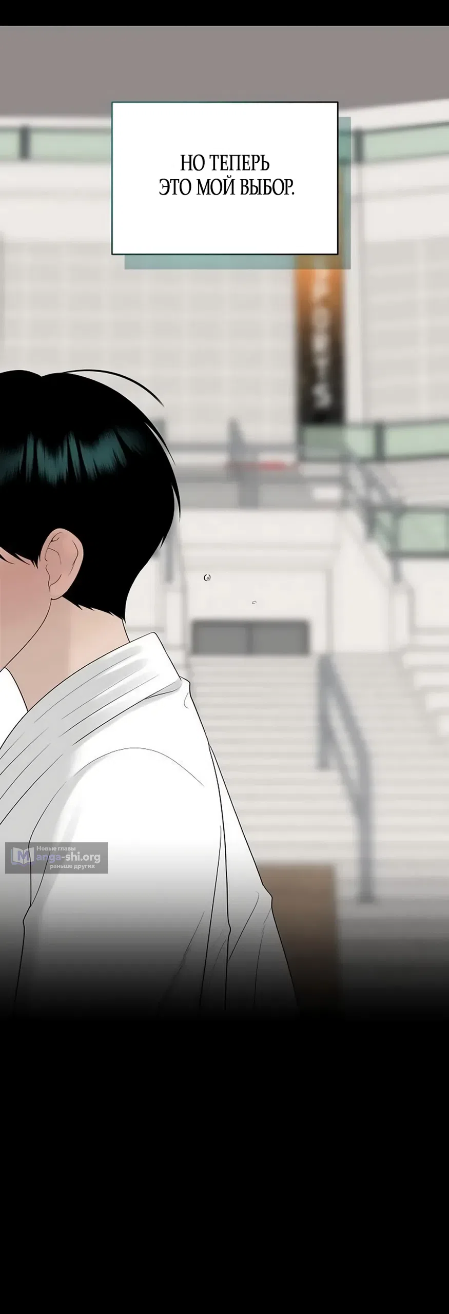 Страница 46 главы 43 манги Ласковый нарушитель / The Kind Intruder