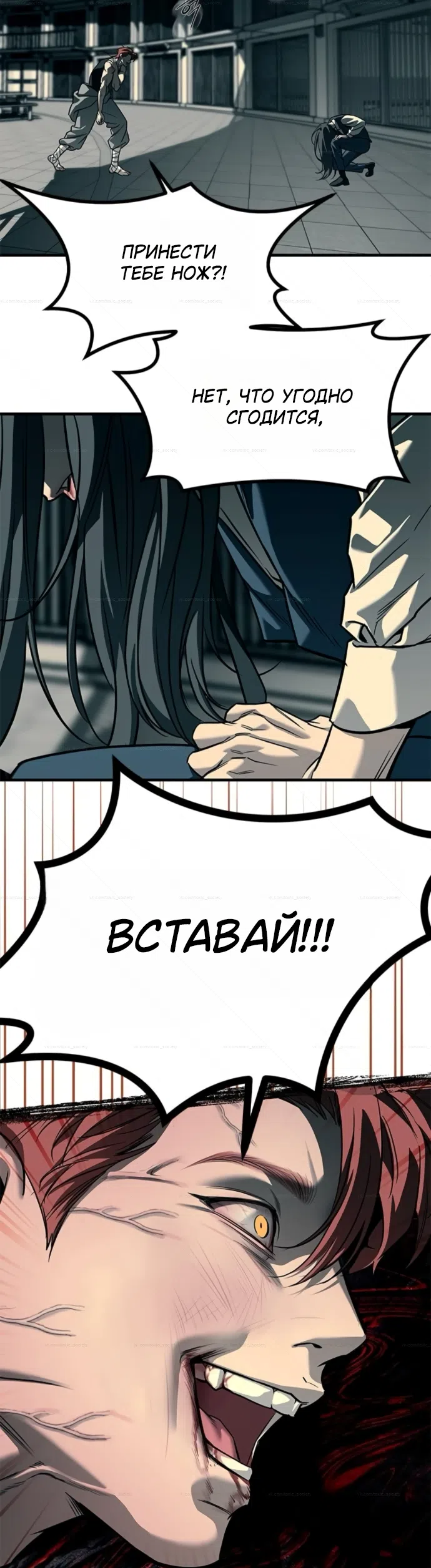 Страница 46 главы 102 манги Под прикрытием! Старшая школа чеболей / Undercover! Chaebol High School