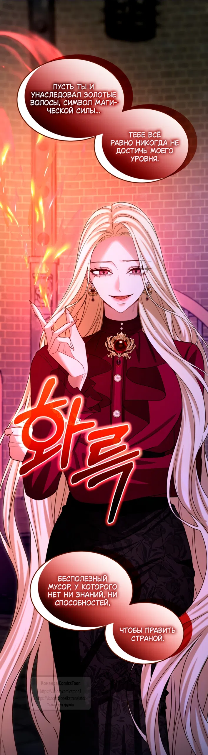 Страница 46 главы 177 манги Я паду вместе с императором / I Will Fall With the Emperor