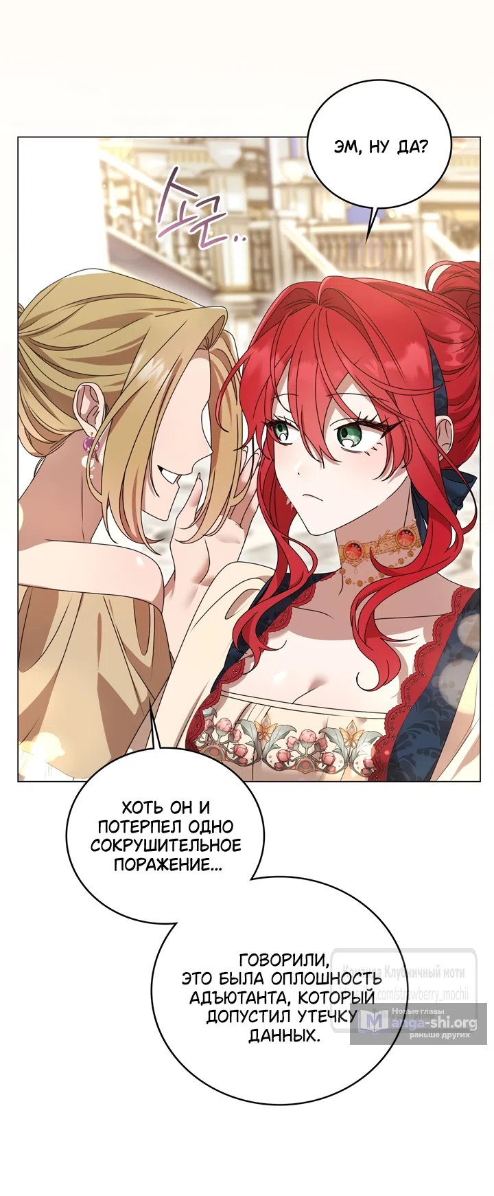 Страница 46 главы 1 манги Встречу тебя там, где кончается ночь / Meeting You at the End of the Night