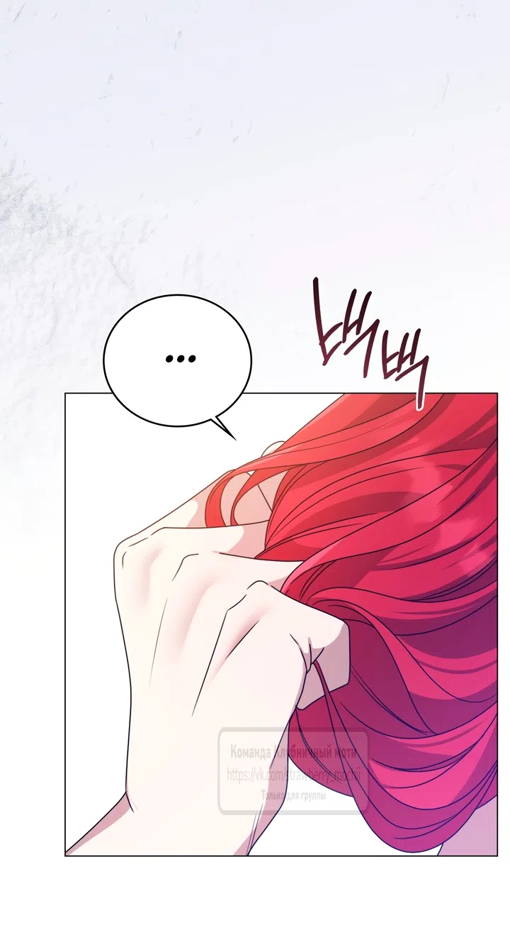 Страница 46 главы 3 манги Встречу тебя там, где кончается ночь / Meeting You at the End of the Night