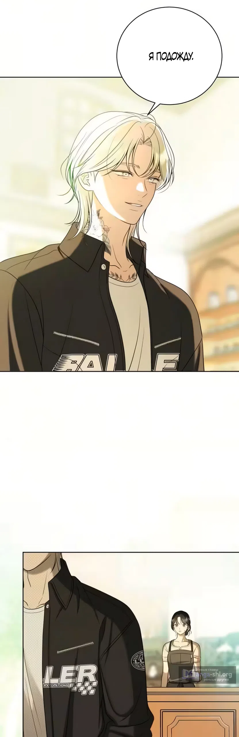 Страница 46 главы 4 манги Бледно-голубые глаза / Pale Blue Eyes