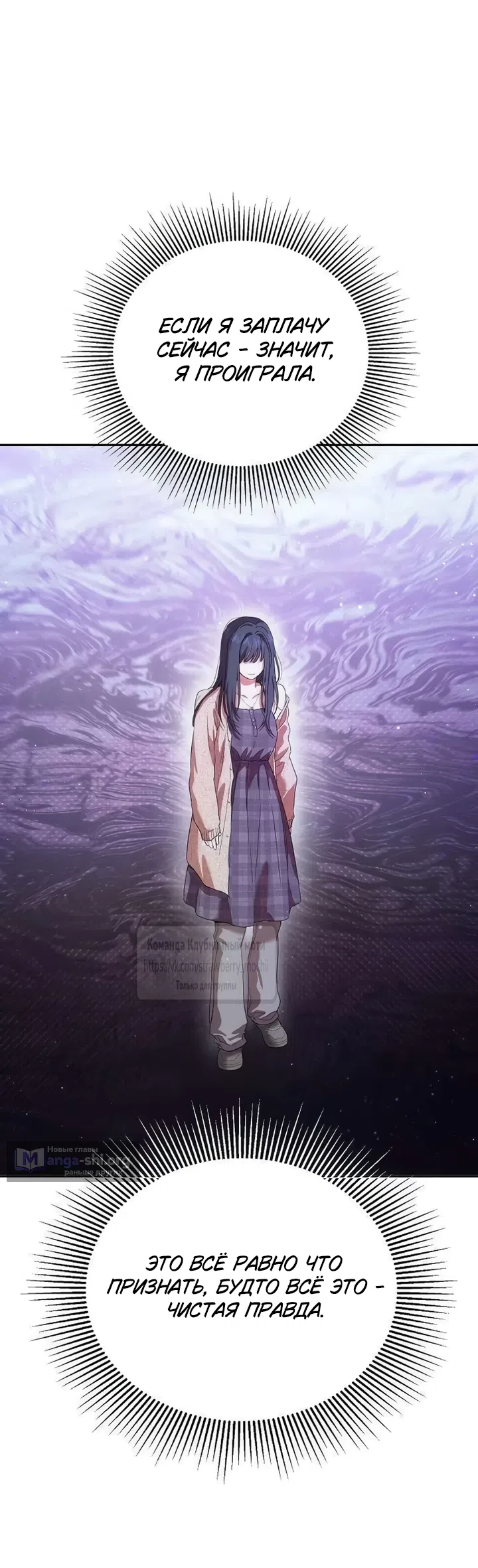 Страница 46 главы 4 манги Хулиганская романтика / Purely Delinquent