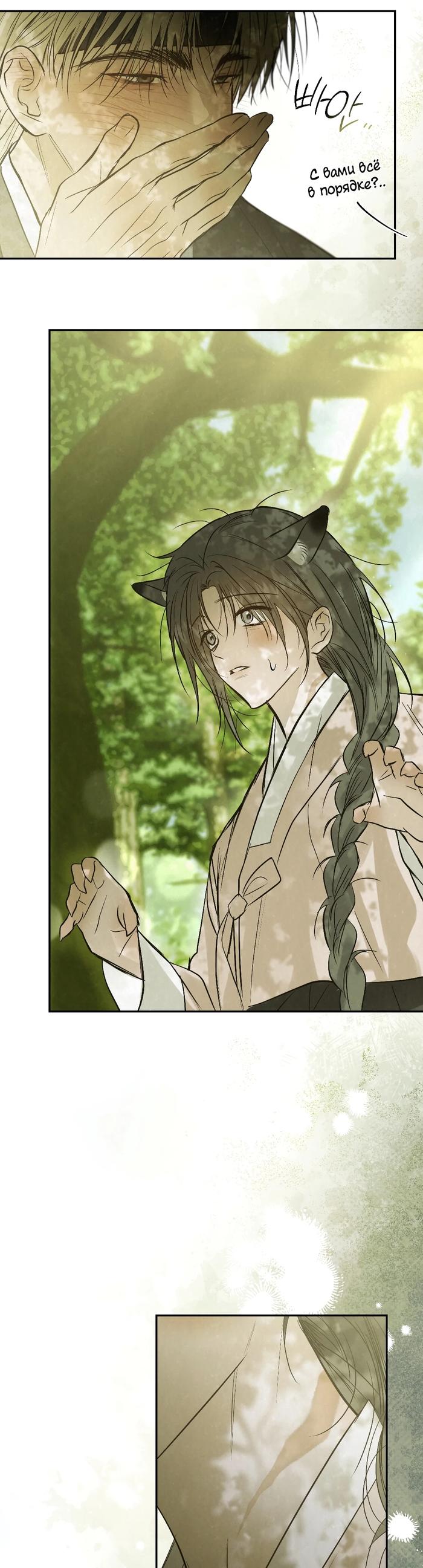 Страница 46 главы 49 манги В течение трёх летних месяцев / Three Three Months in Summer