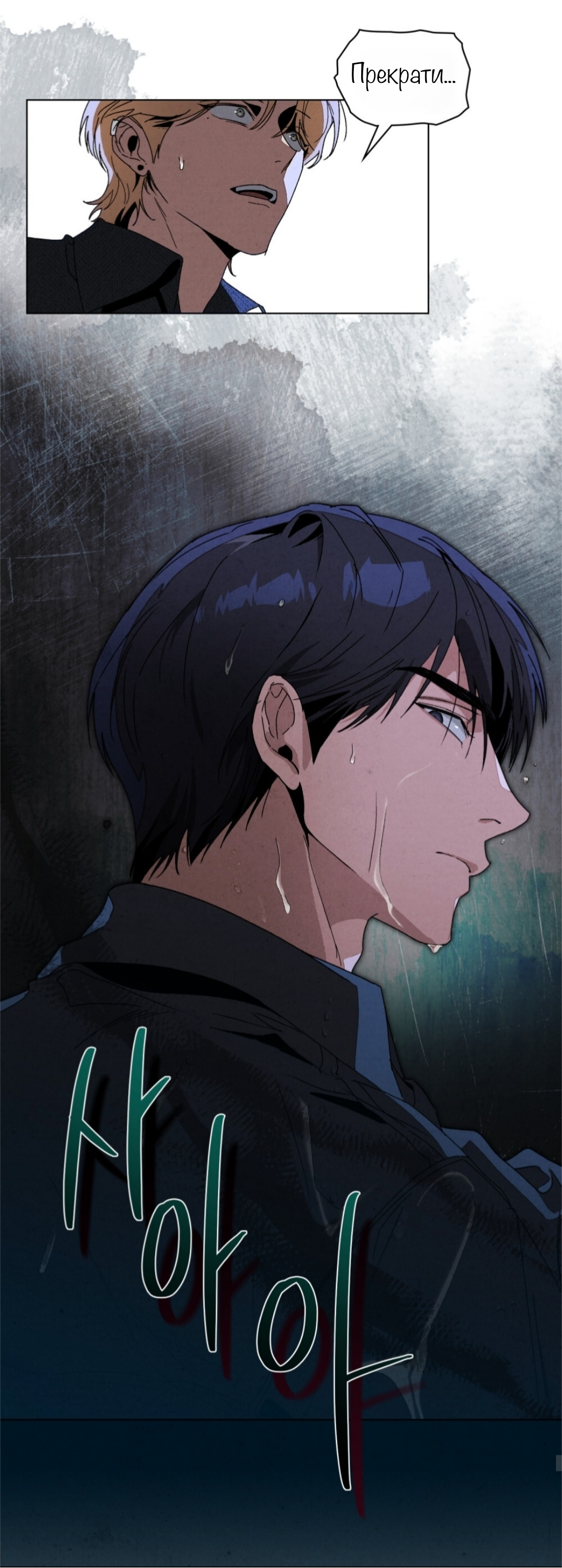 Страница 42 главы 15 манги Ночь обмана / A Night That Deceives You