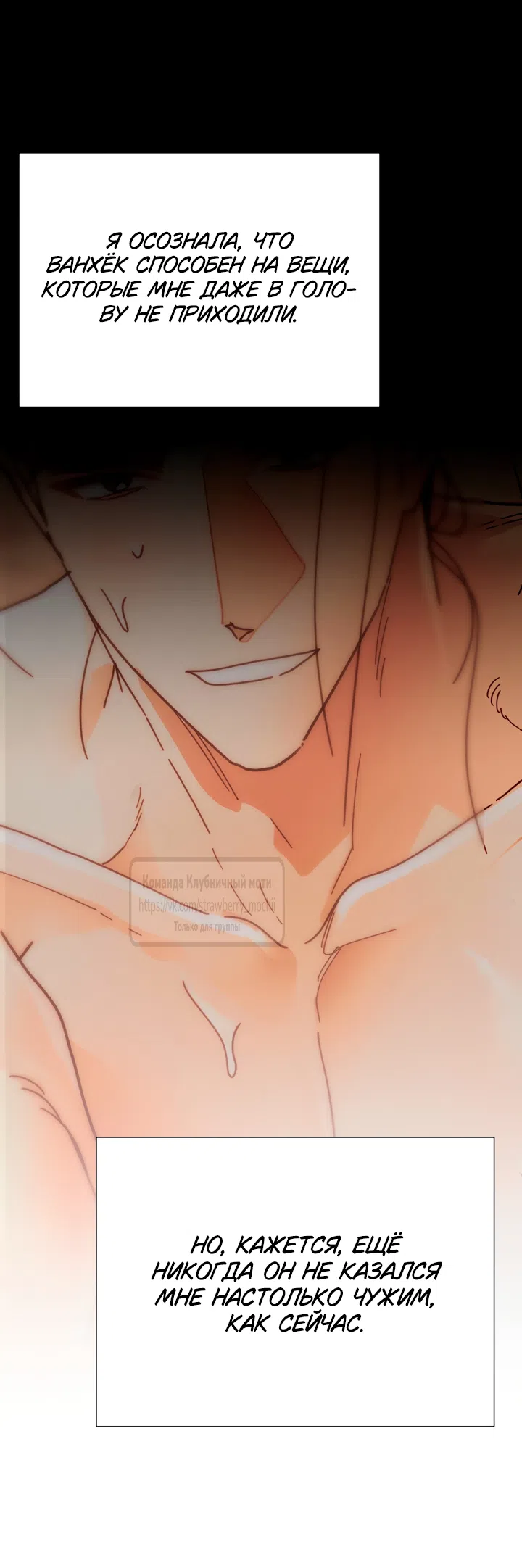 Страница 44 главы 24 манги Любимая наложница / Concubine