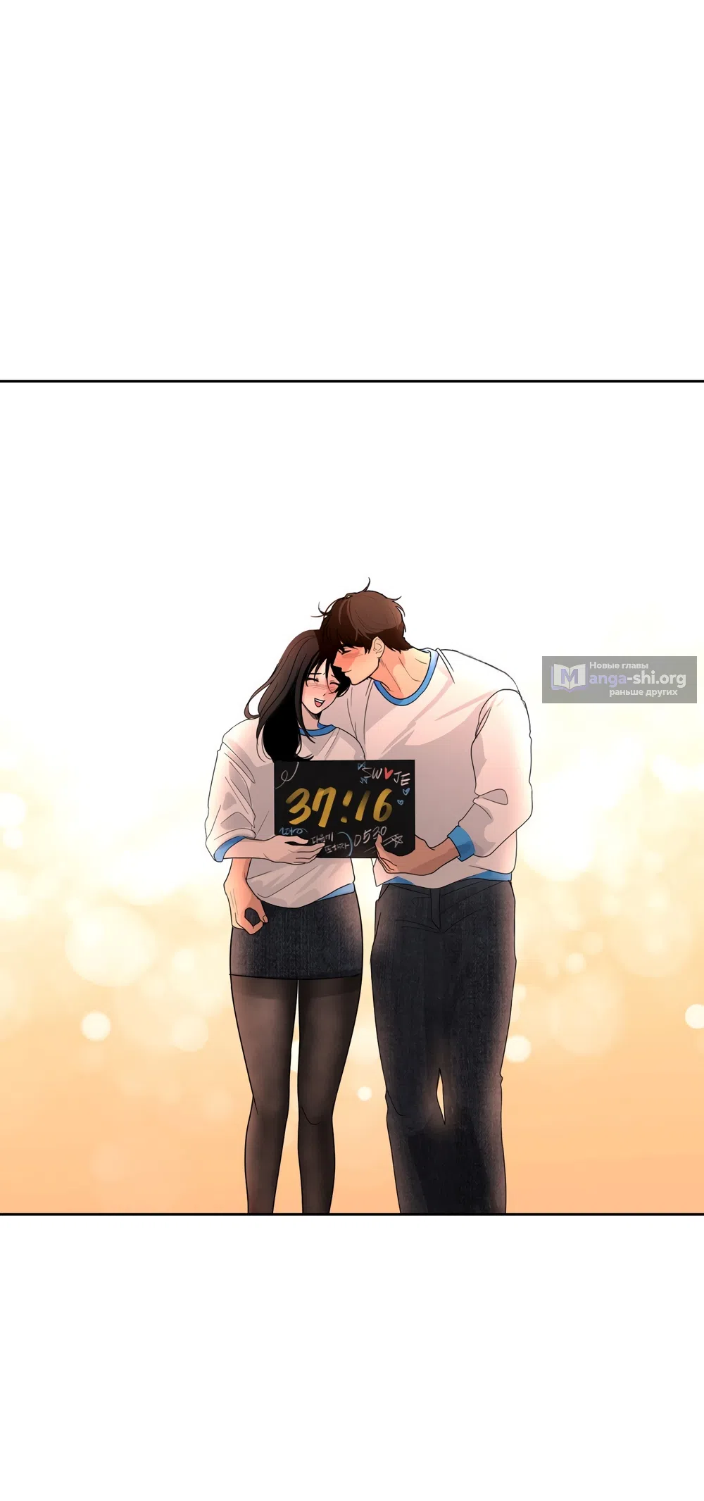 Страница 46 главы 37 манги Мне нравятся симпатичные парни-ботаники?! / I like handsome nerd guys?!