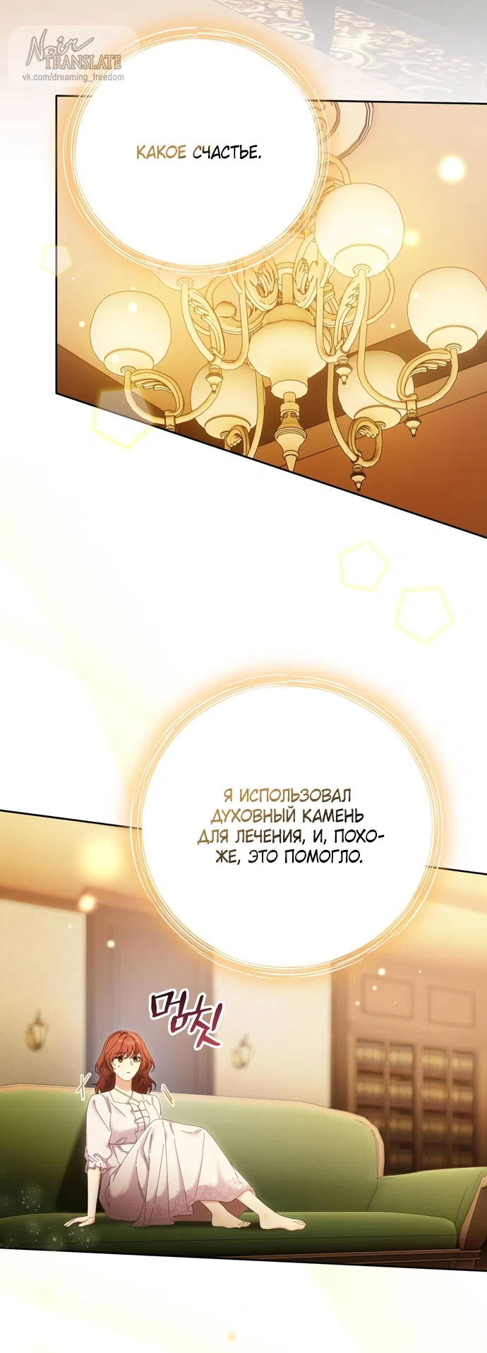 Страница 46 главы 28 манги Башня грёз и бессонная бабочка / The Dream Brothel and the Sleepless Butterfly