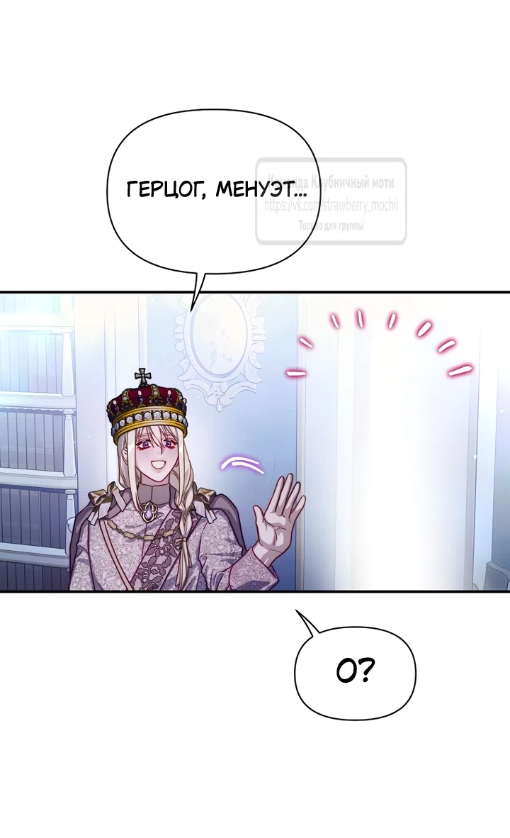Страница 46 главы 170 манги Люсия / Lucia