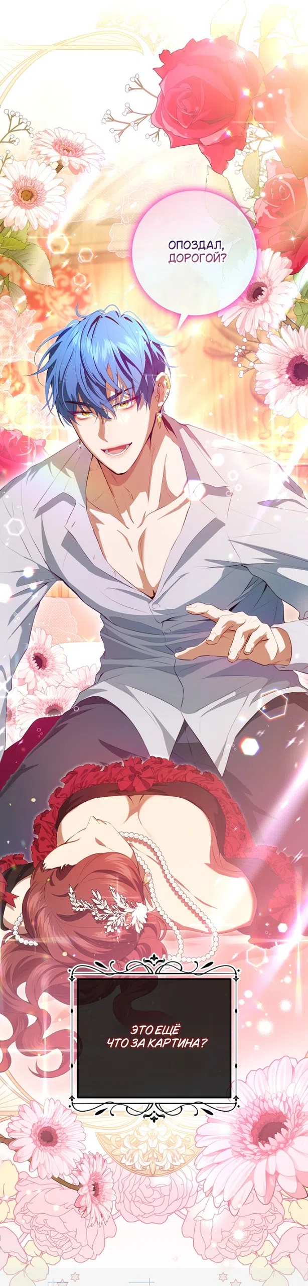 Страница 46 главы 19 манги Мирная жизнь горничной, скрывающей свою силу и наслаждающейся ею / The Peaceful Life of a Maid Who Hides Her Power and Enjoys It