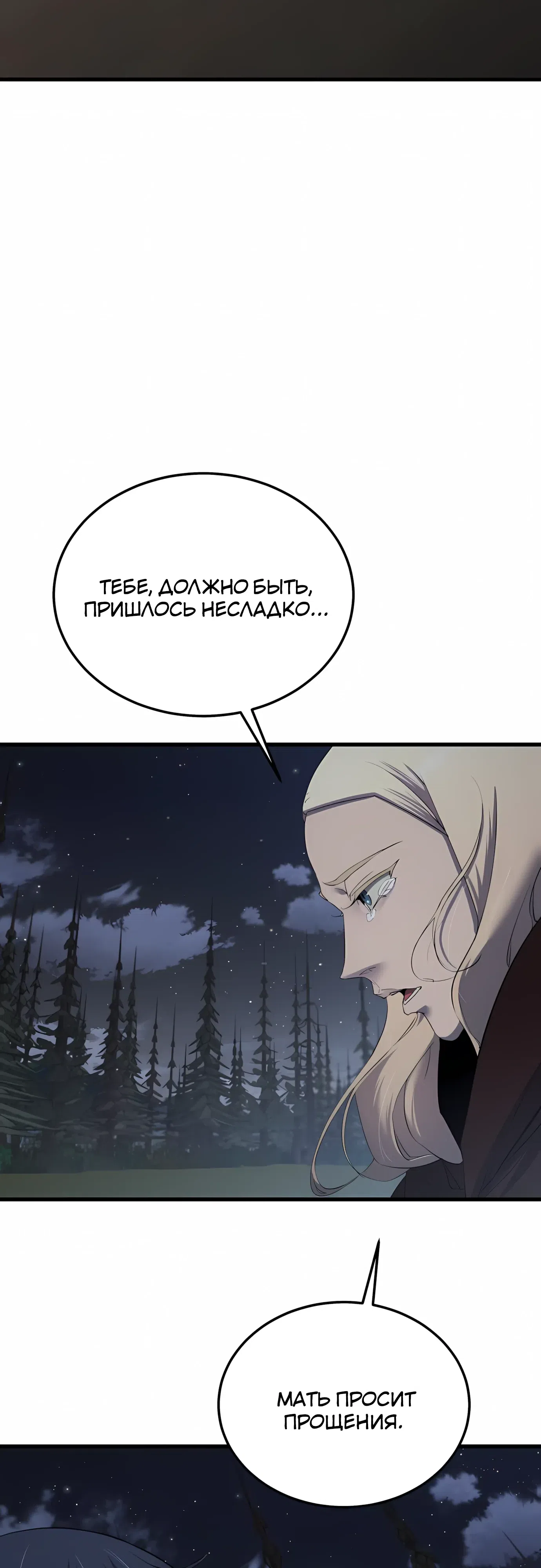 Страница 46 главы 60 манги Гениальный волшебник с кулаками / The Genius Mage Who Uses His Fists