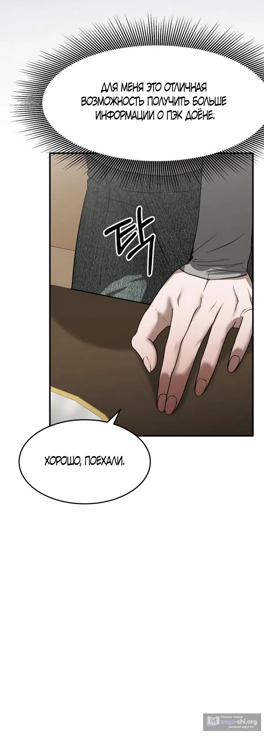 Страница 46 главы 11 манги Путь к тебе / My Way To You