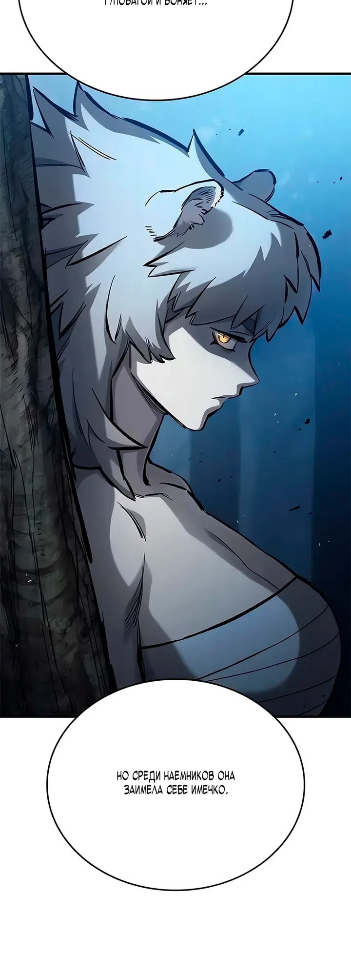 Страница 46 главы 105 манги Рыцарь, проживающий один и тот же день / A knight who lives for one day