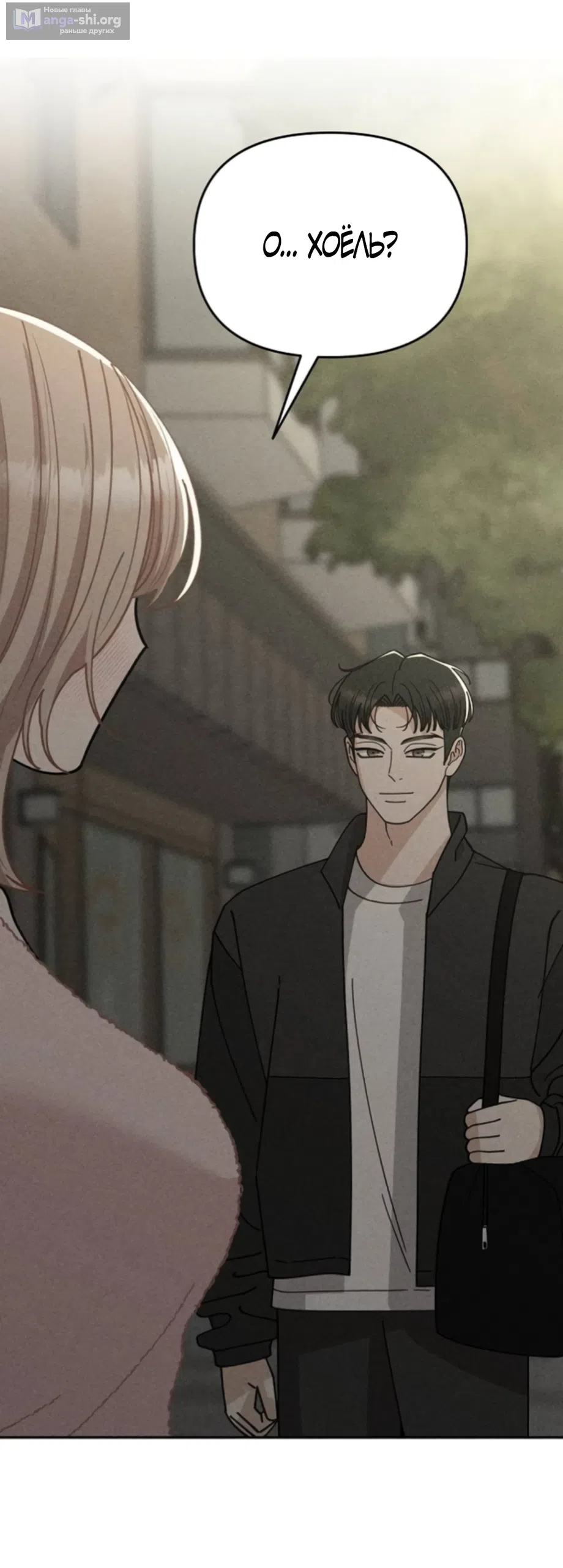 Страница 46 главы 29 манги Дневник наблюдений за сыном маминой подруги / Mom's Friend's Son's Observation