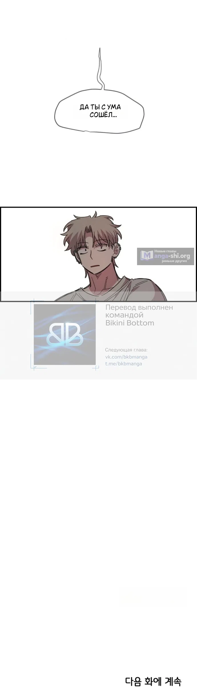 Страница 46 главы 76 манги Комплекс друга детства / Childhood Friend Complex