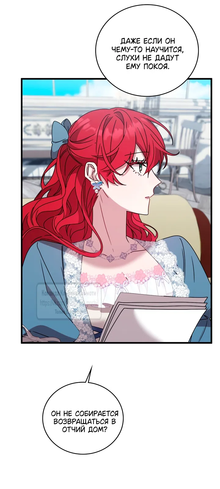 Страница 46 главы 7 манги Встречу тебя там, где кончается ночь / Meeting You at the End of the Night