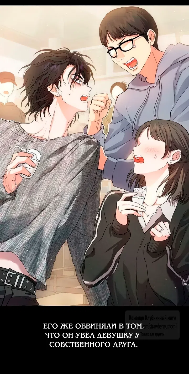 Страница 46 главы 3 манги Хулиганская романтика / Purely Delinquent