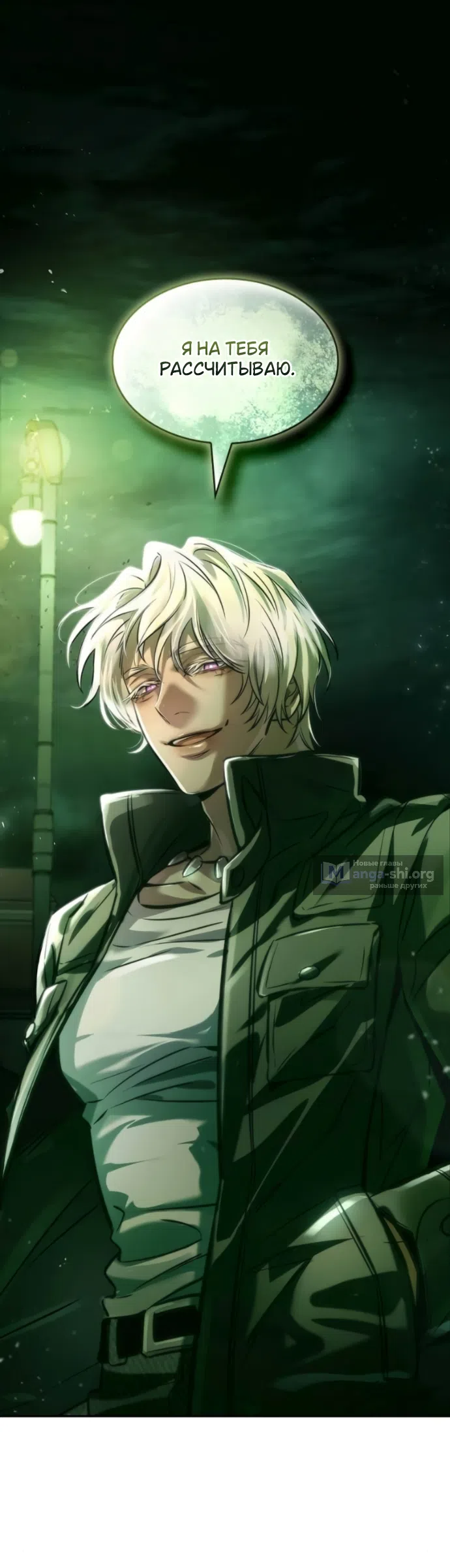Страница 47 главы 12 манги Узы, что связывают нас / Ties That Bind Us