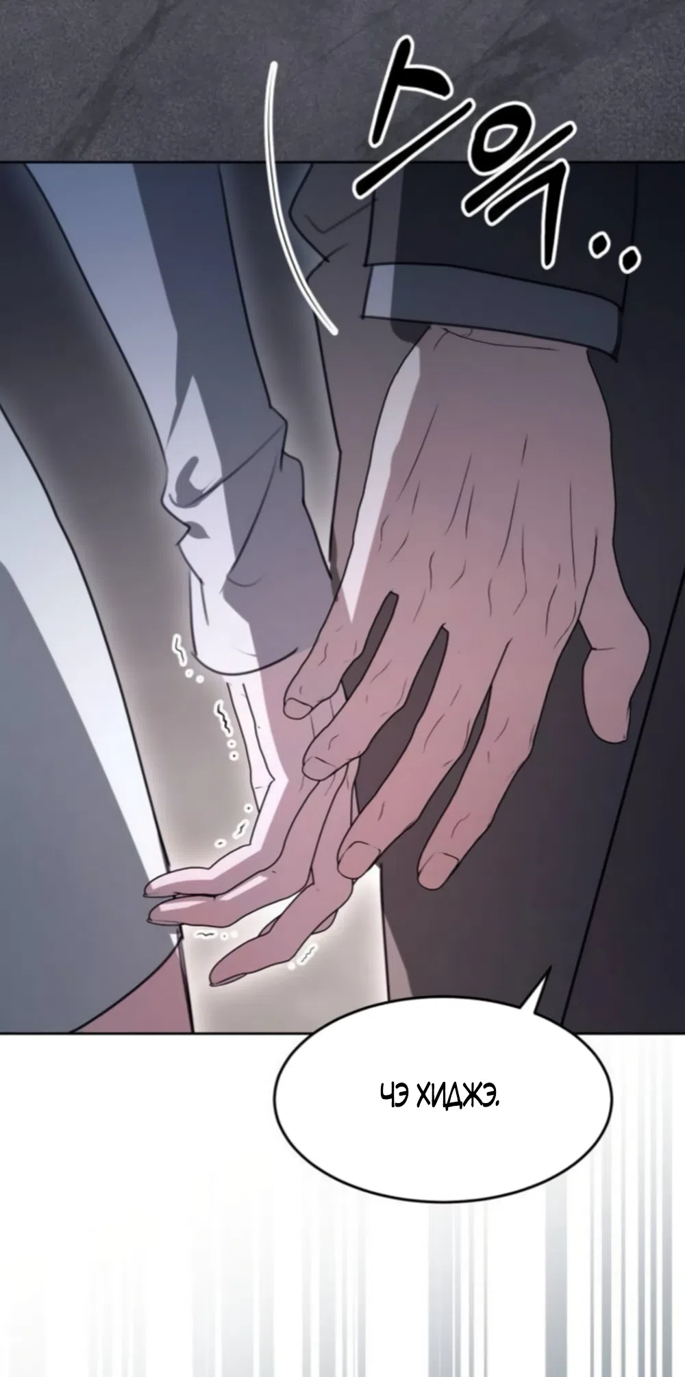 Страница 47 главы 23 манги Путь к тебе / My Way To You