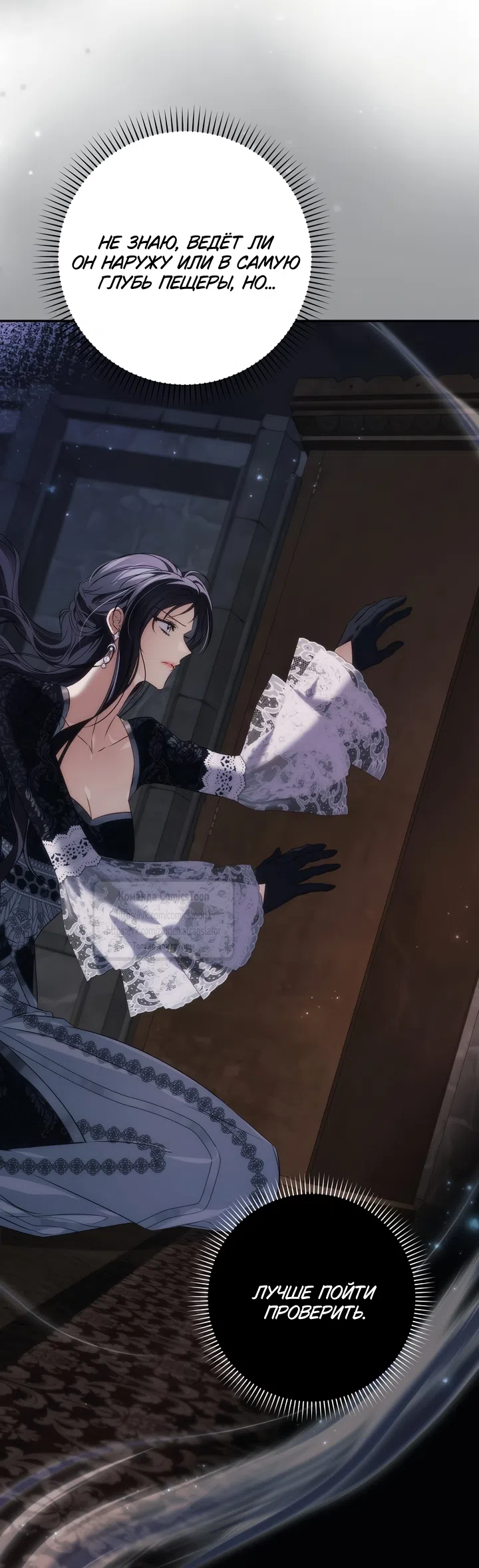 Страница 47 главы 131 манги Я не буду подбирать выброшенный мусор / Don't Pick Up The Trash Once Thrown Away