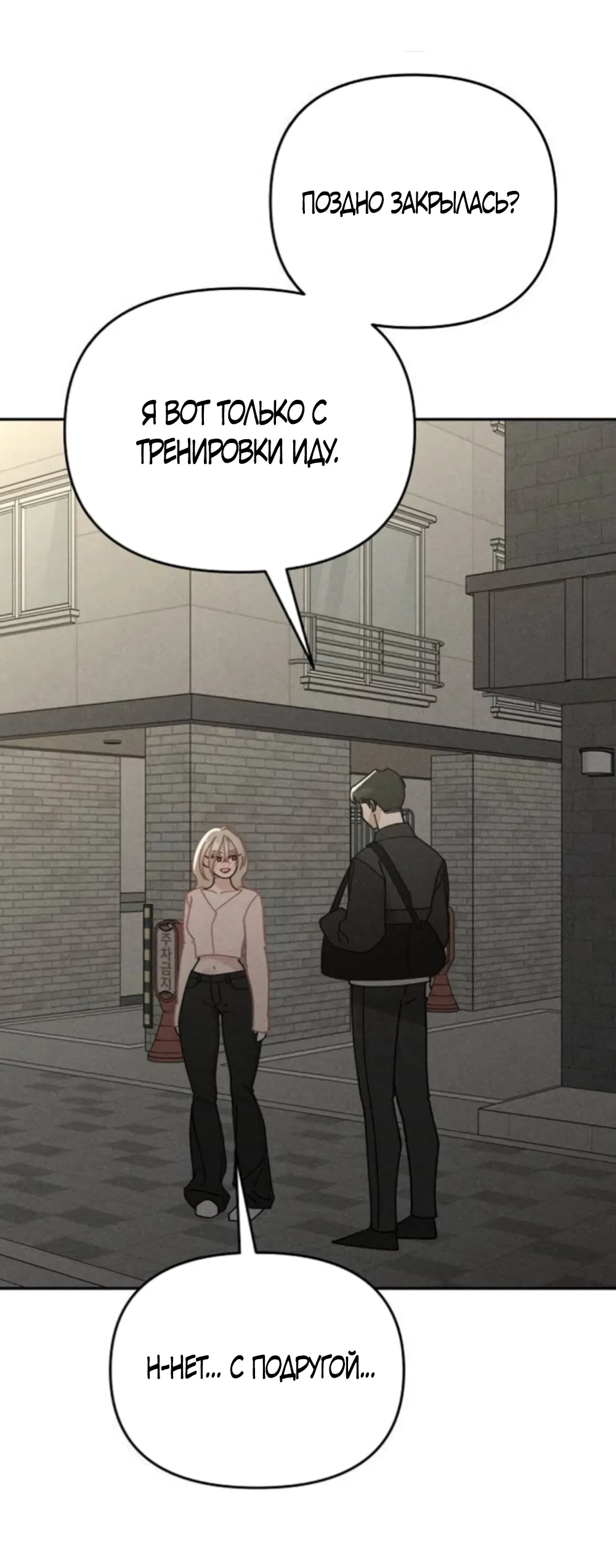 Страница 47 главы 29 манги Дневник наблюдений за сыном маминой подруги / Mom's Friend's Son's Observation