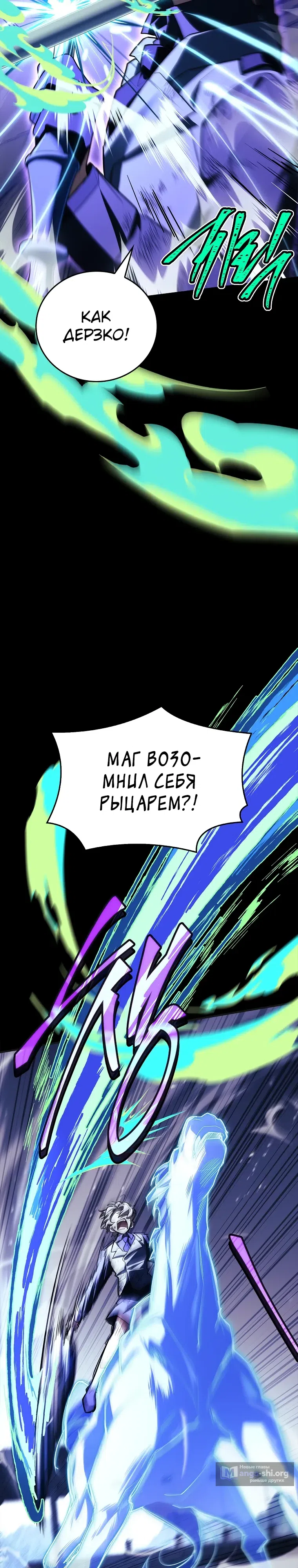 Страница 47 главы 92 манги Реинкарнация легендарного героя / The legendary hero is an academy honor student